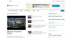 Desktop Screenshot of minskonline.info