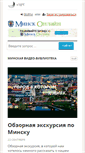 Mobile Screenshot of minskonline.info
